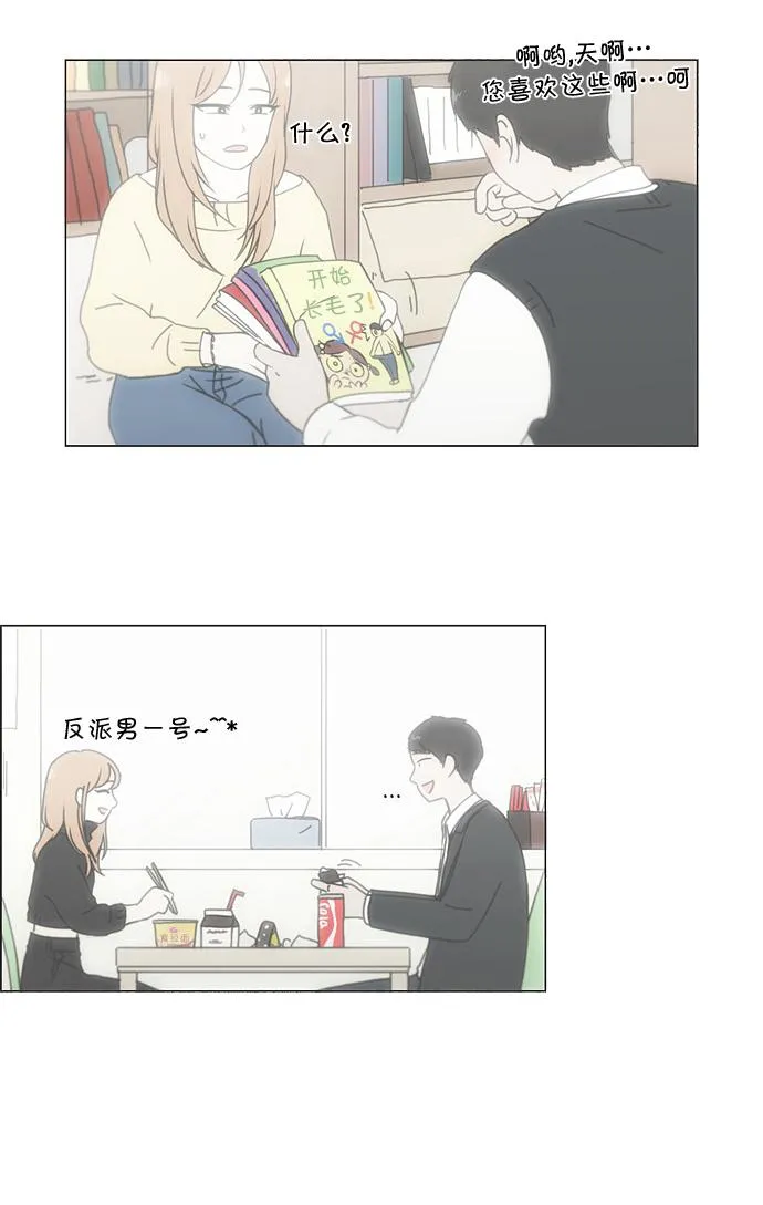 [第138话] 交叉点 第28页
