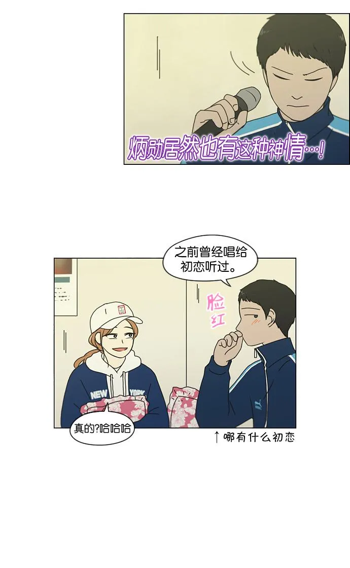 [第138话] 交叉点 第30页