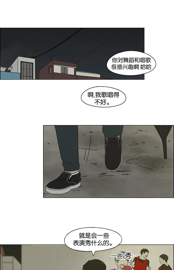 [第138话] 交叉点 第31页