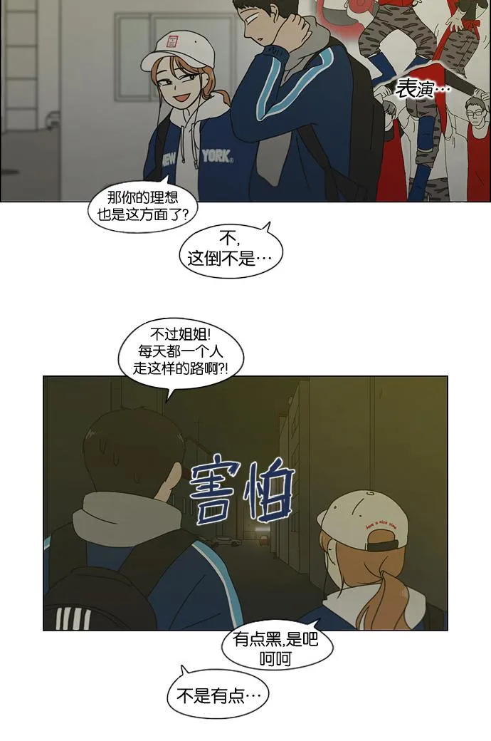 [第138话] 交叉点 第32页