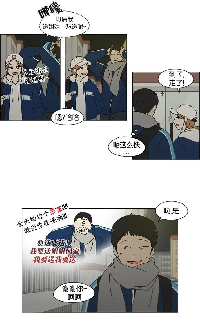 [第138话] 交叉点 第33页