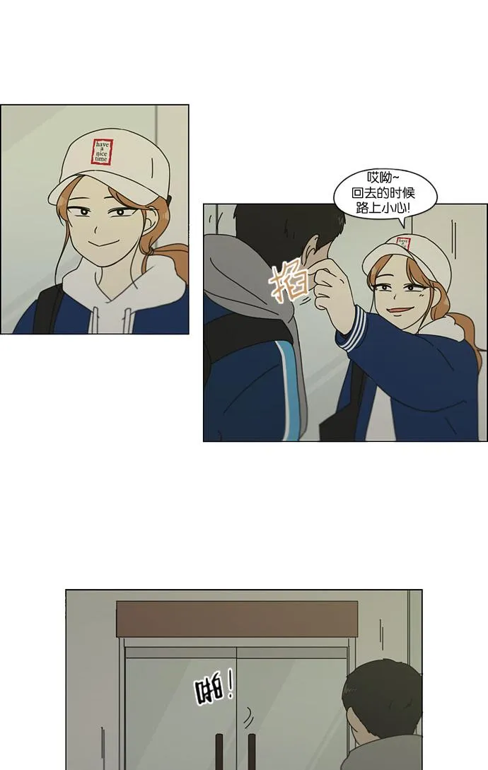 [第138话] 交叉点 第34页