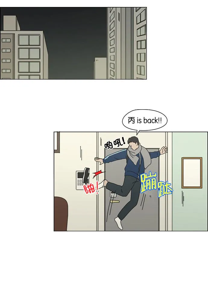 [第138话] 交叉点 第36页