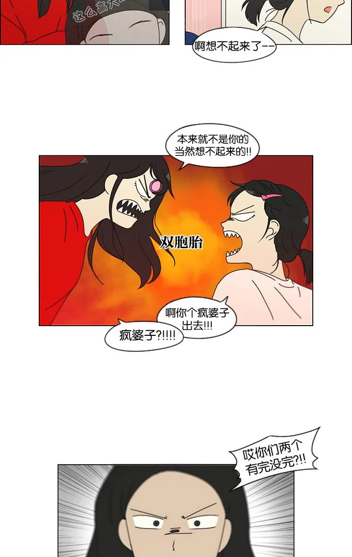 [第138话] 交叉点 第39页