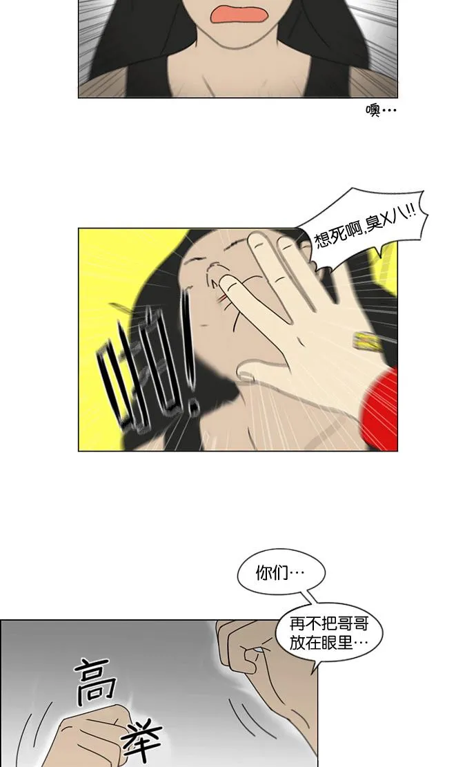 [第138话] 交叉点 第40页