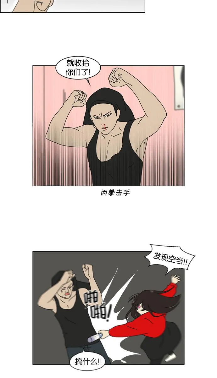 [第138话] 交叉点 第41页