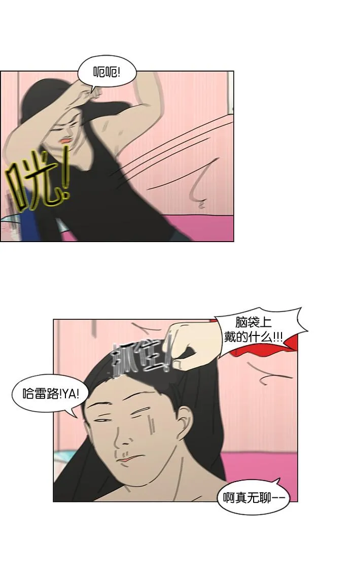 [第138话] 交叉点 第42页
