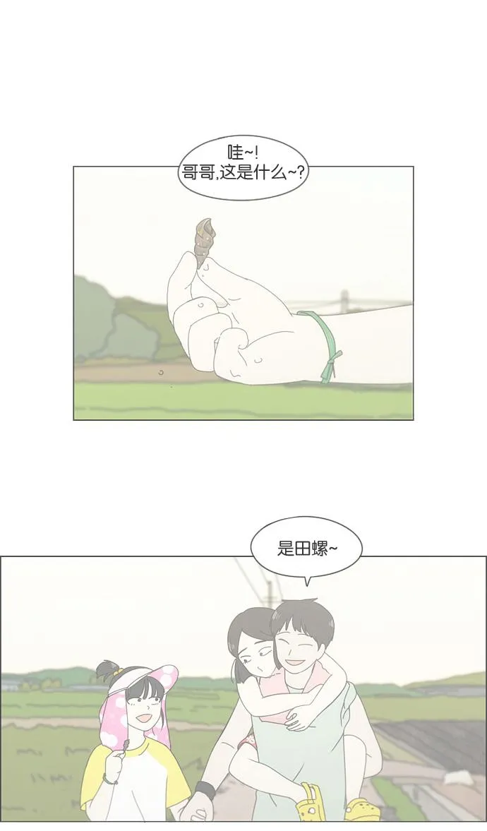[第138话] 交叉点 第43页