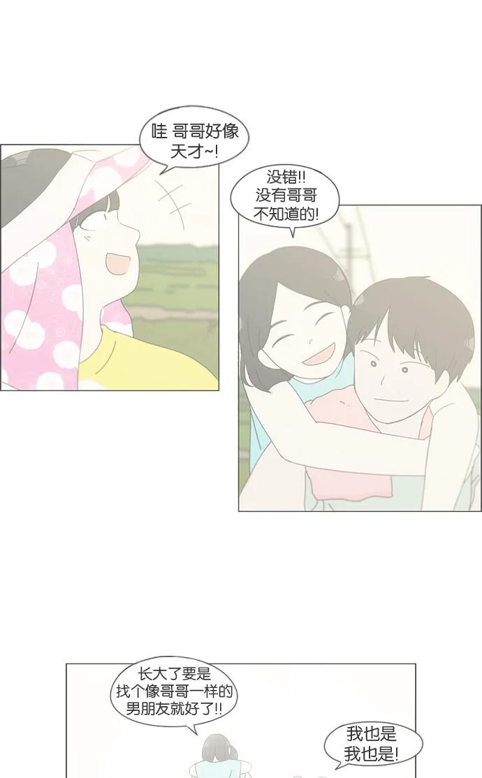 [第138话] 交叉点 第44页