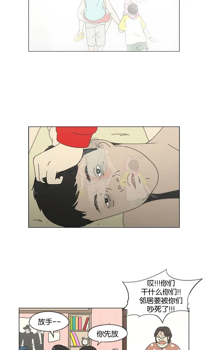 [第138话] 交叉点 第45页