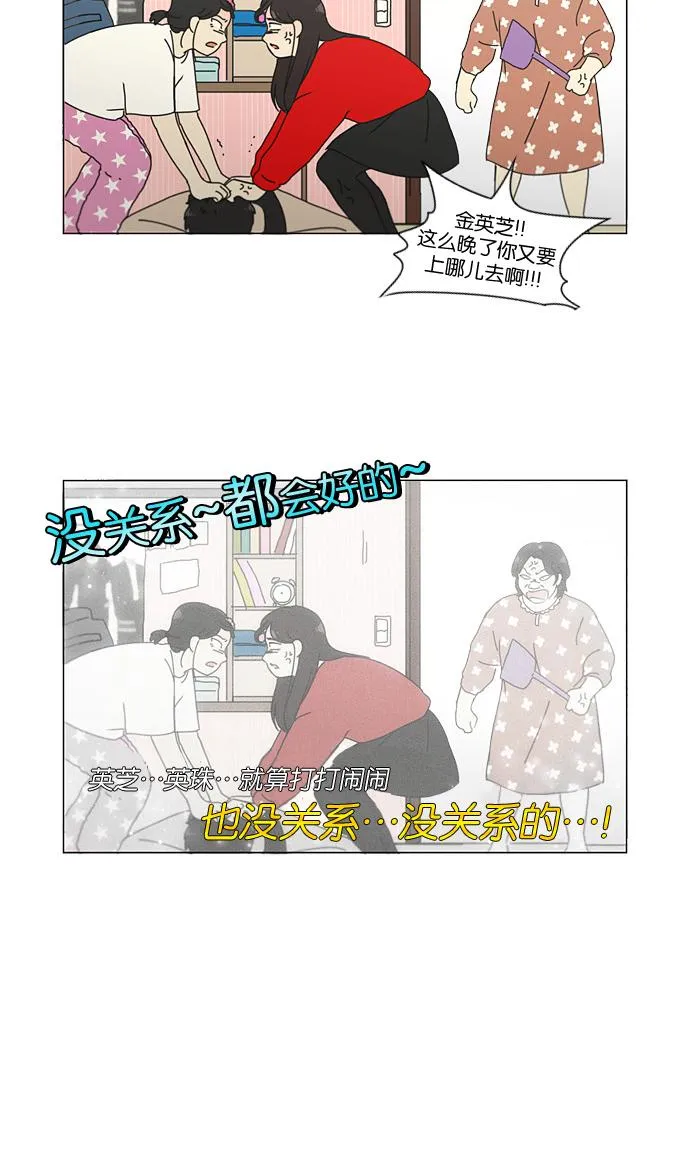[第138话] 交叉点 第46页