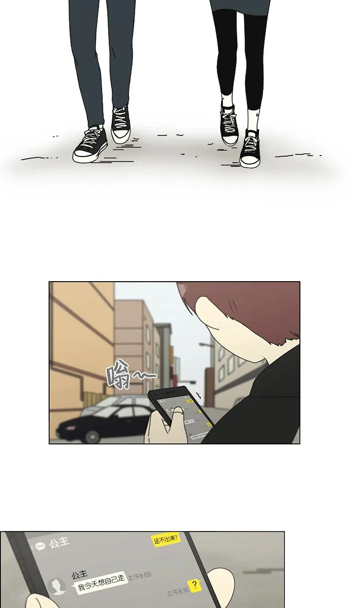 [第139话] 追击!6节课 第4页