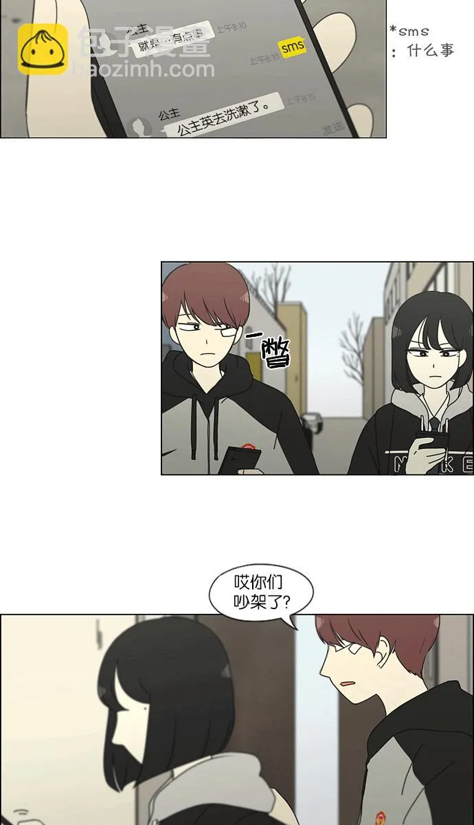 [第139话] 追击!6节课 第5页