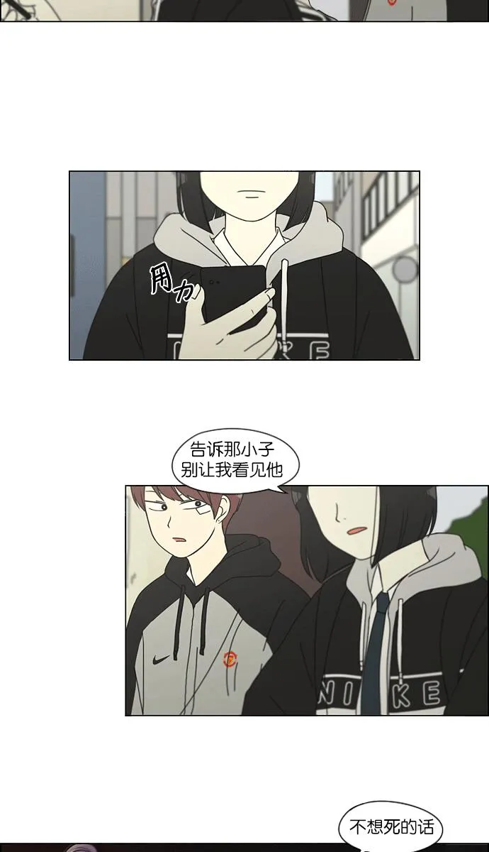 [第139话] 追击!6节课 第6页