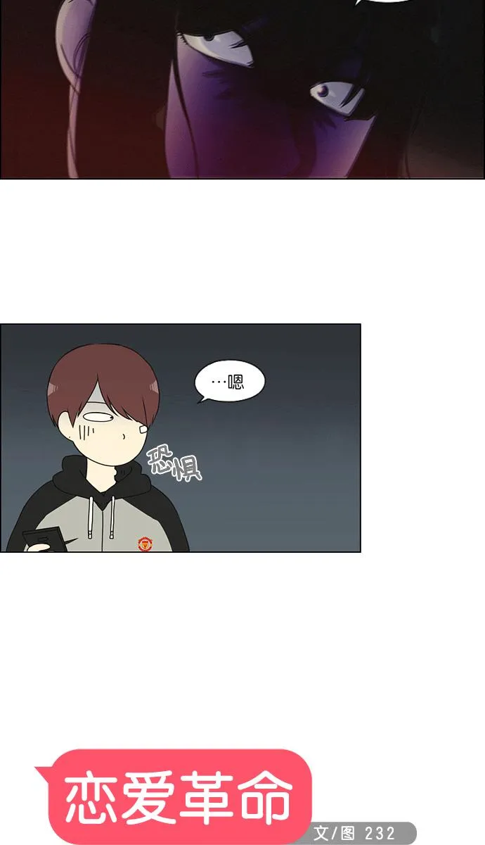 [第139话] 追击!6节课 第7页