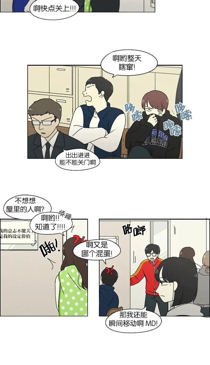 [第139话] 追击!6节课 第9页