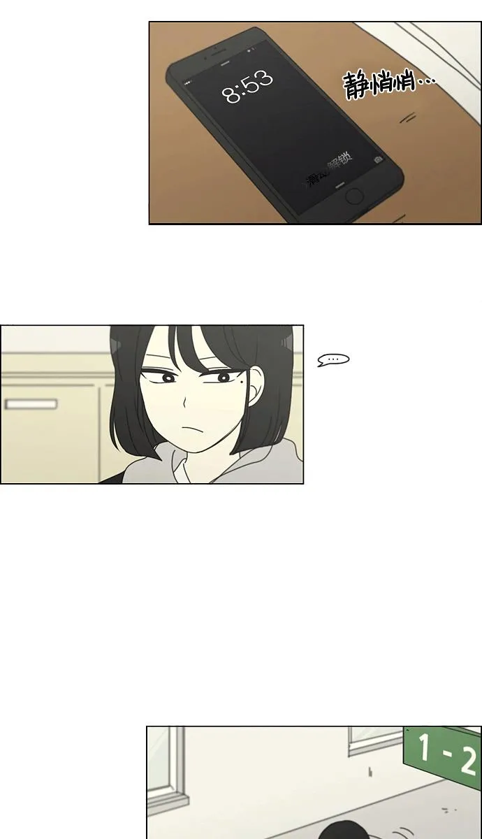 [第139话] 追击!6节课 第10页