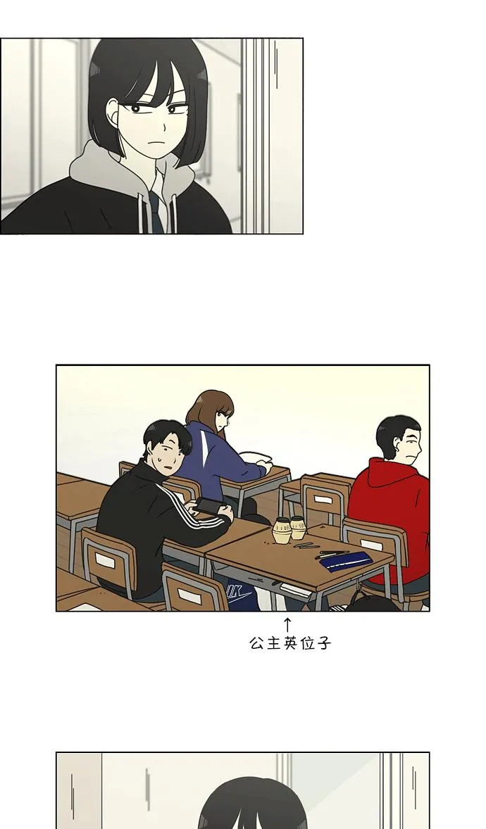 [第139话] 追击!6节课 第12页