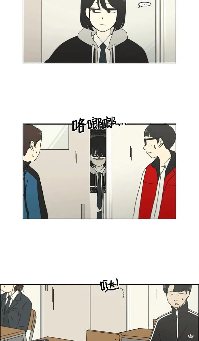 [第139话] 追击!6节课 第13页