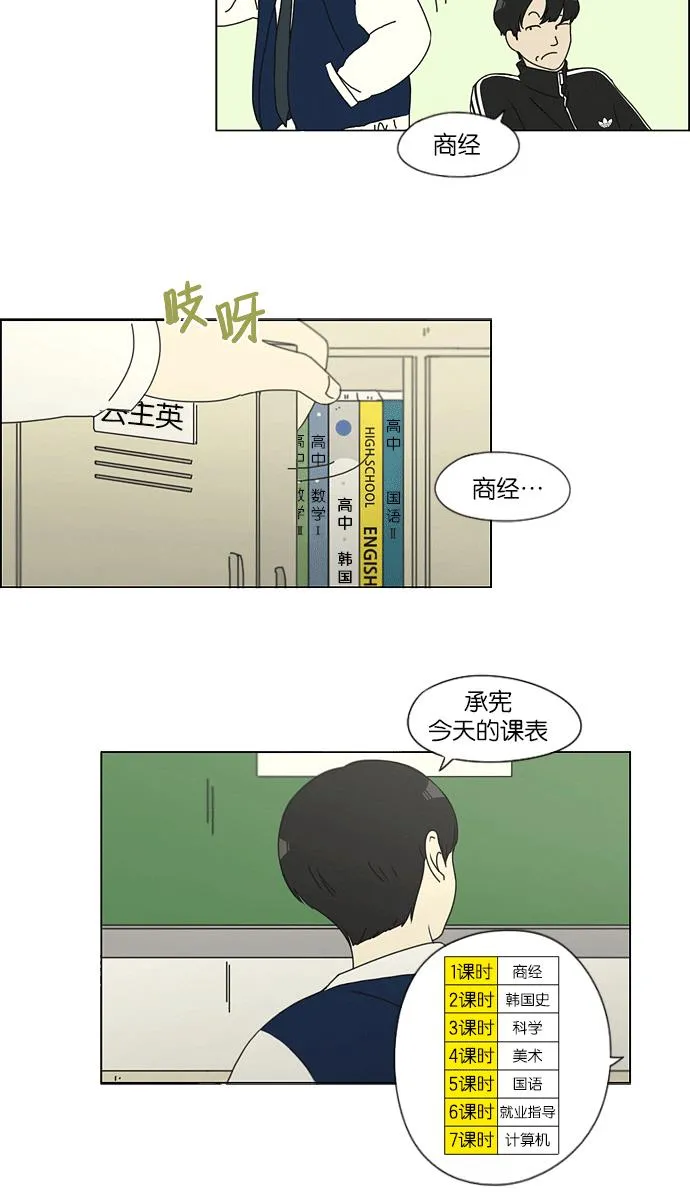 [第139话] 追击!6节课 第15页