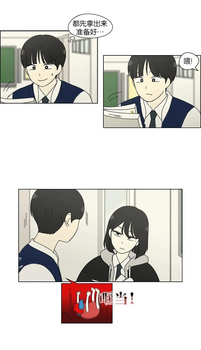 [第139话] 追击!6节课 第16页