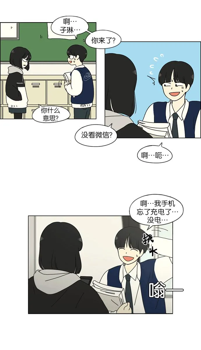 [第139话] 追击!6节课 第17页