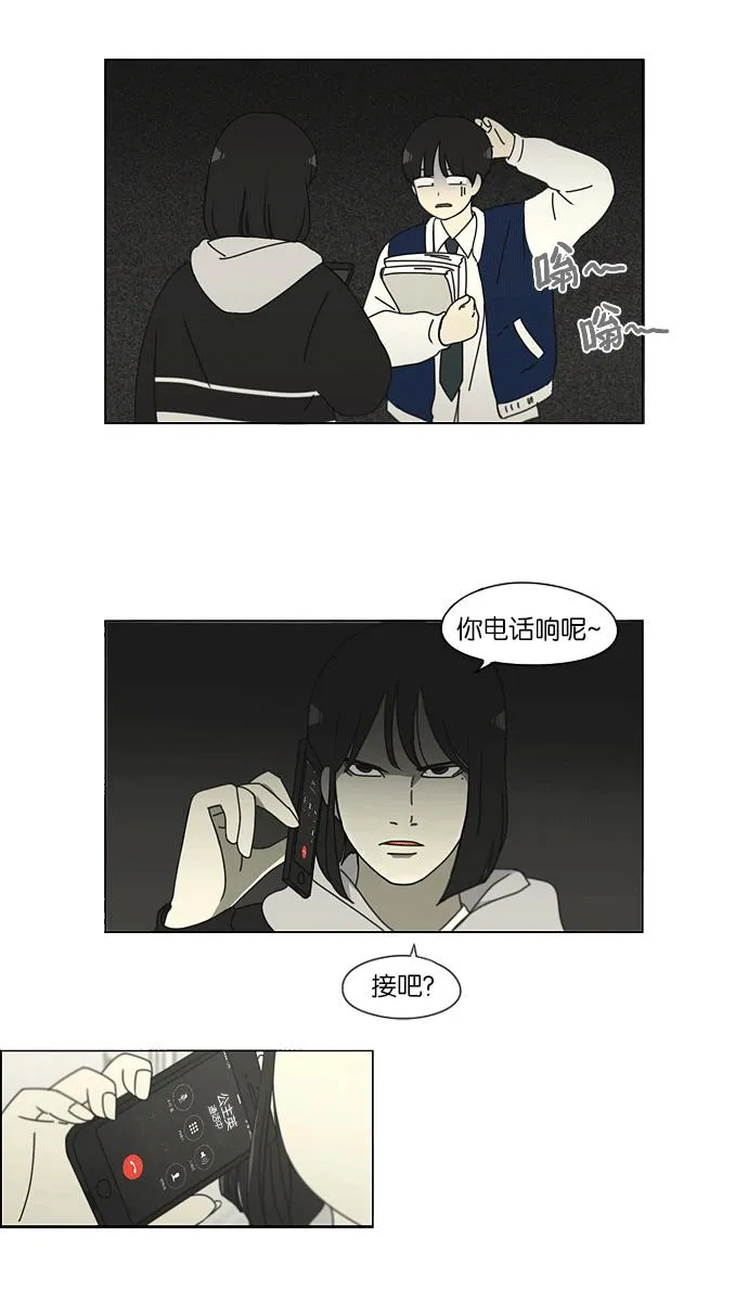 [第139话] 追击!6节课 第18页