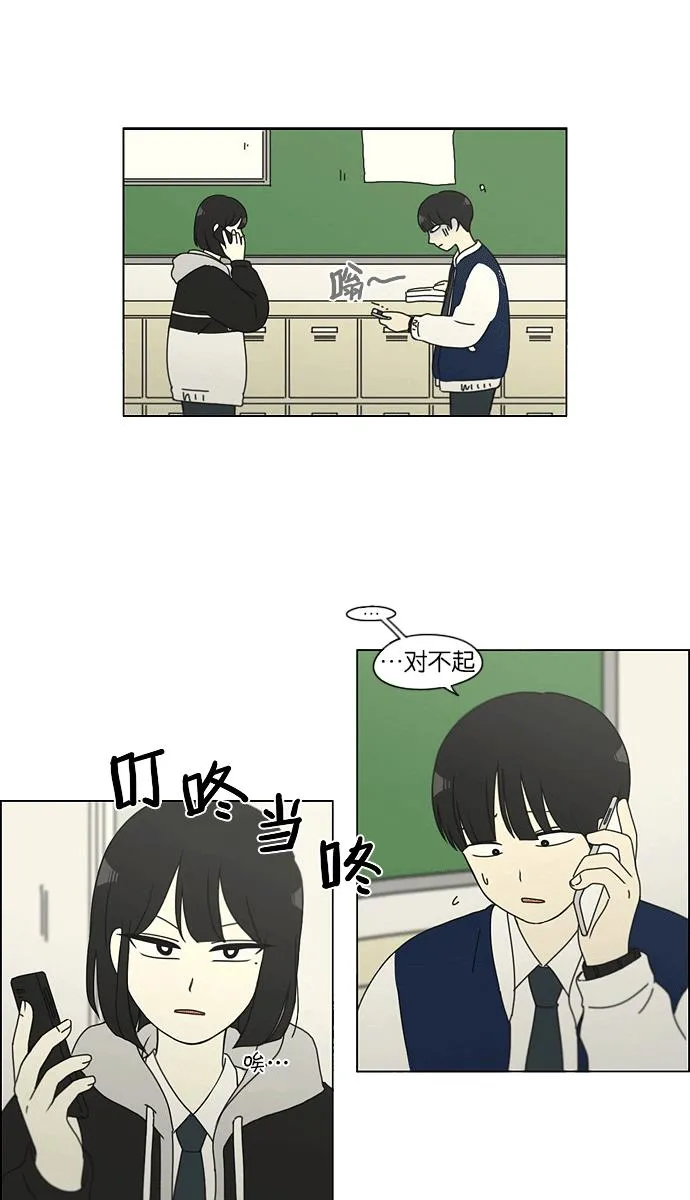 [第139话] 追击!6节课 第19页