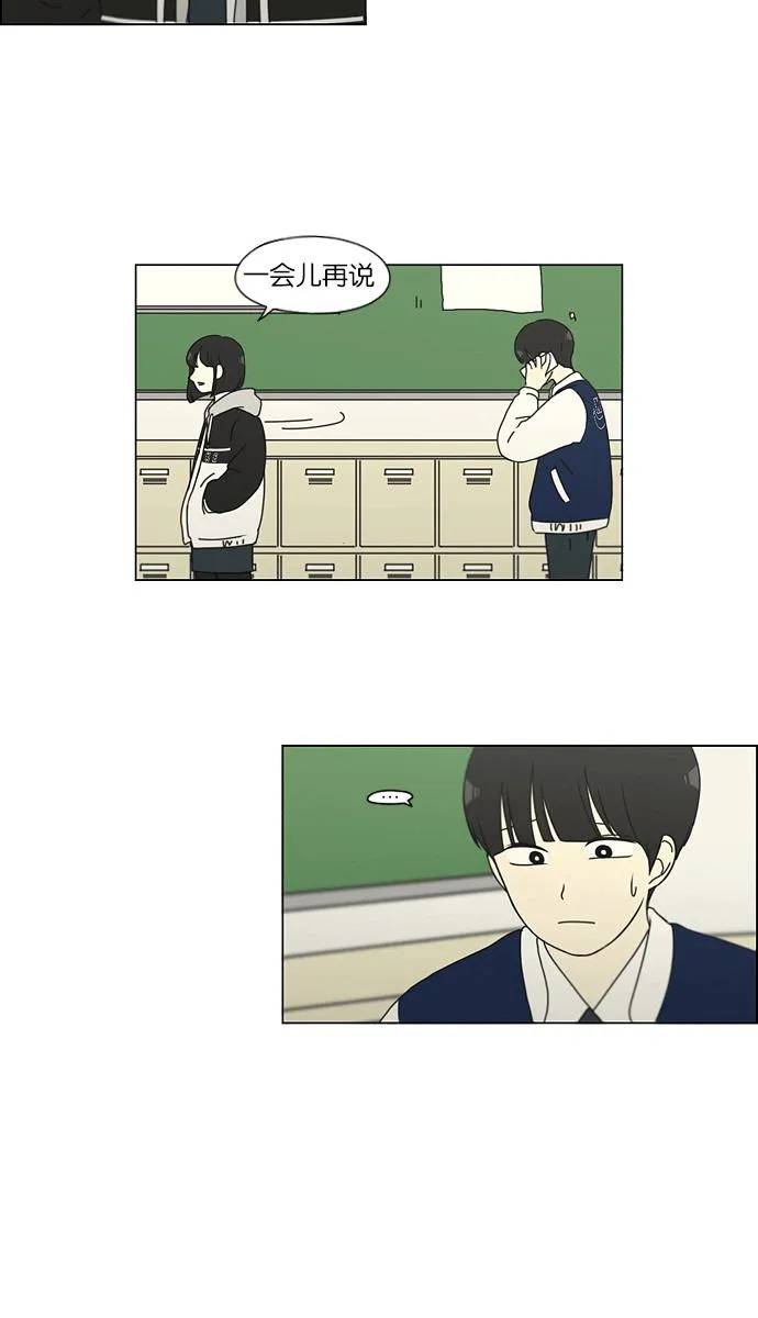 [第139话] 追击!6节课 第20页