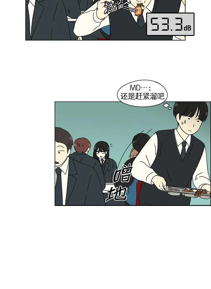 [第139话] 追击!6节课 第25页
