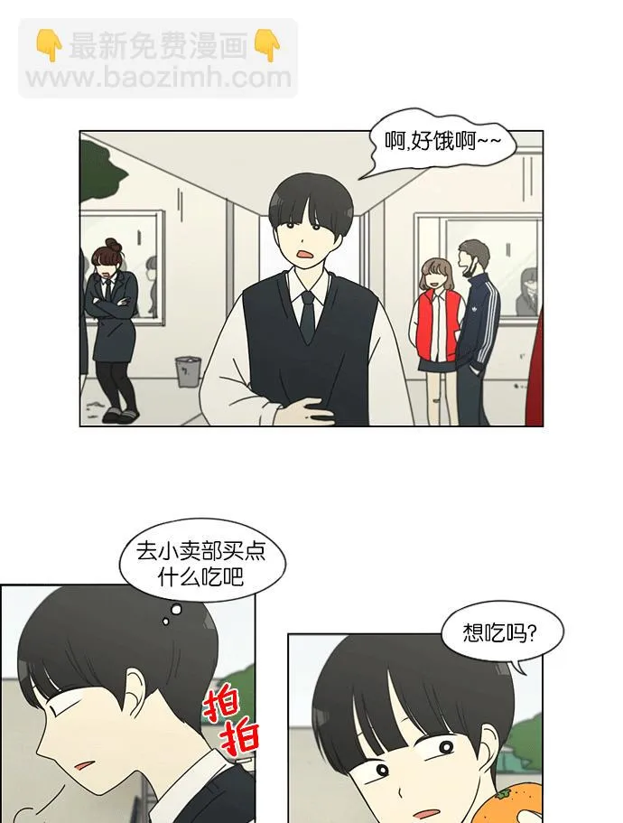 [第139话] 追击!6节课 第26页