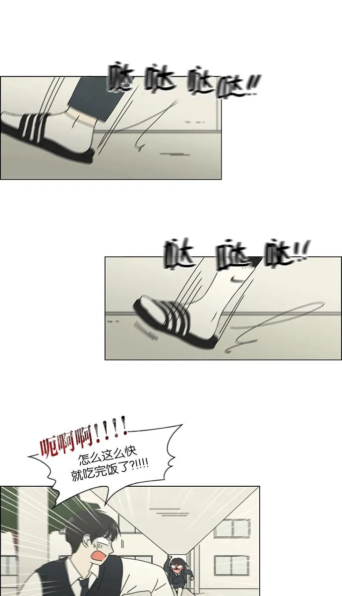 [第139话] 追击!6节课 第28页