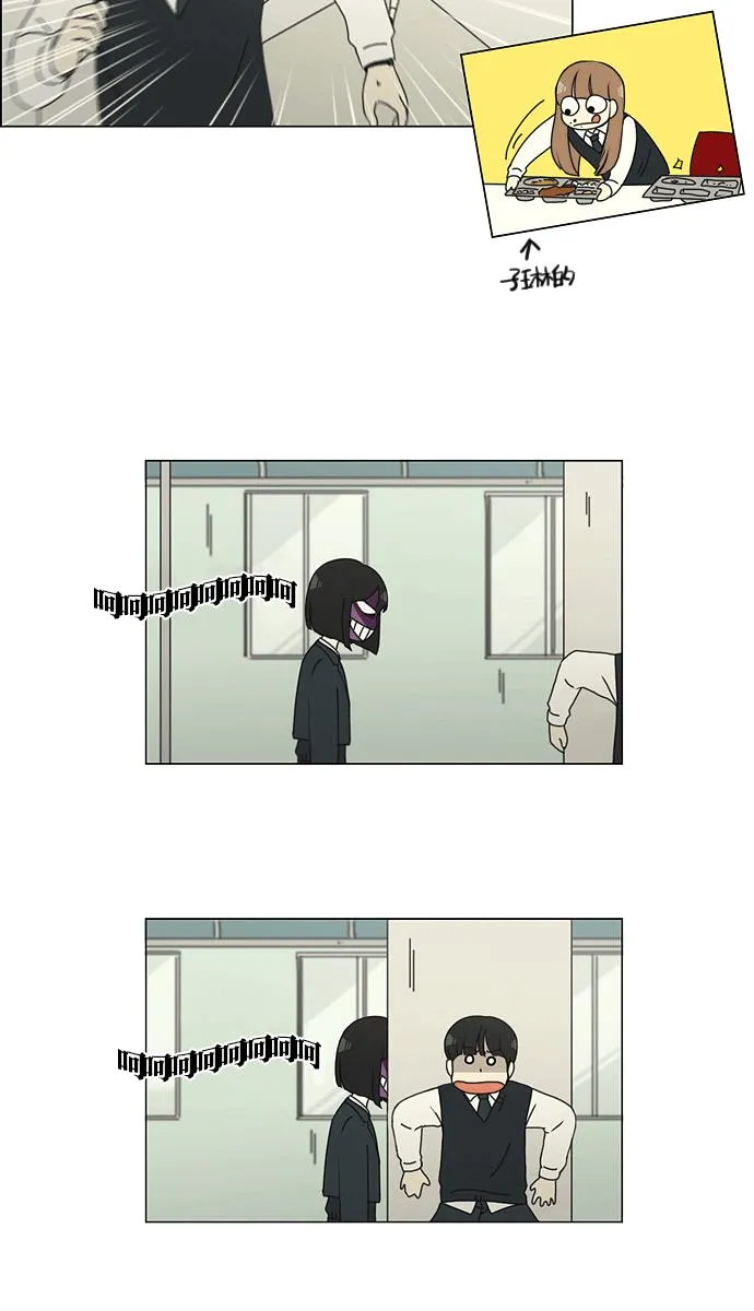 [第139话] 追击!6节课 第29页