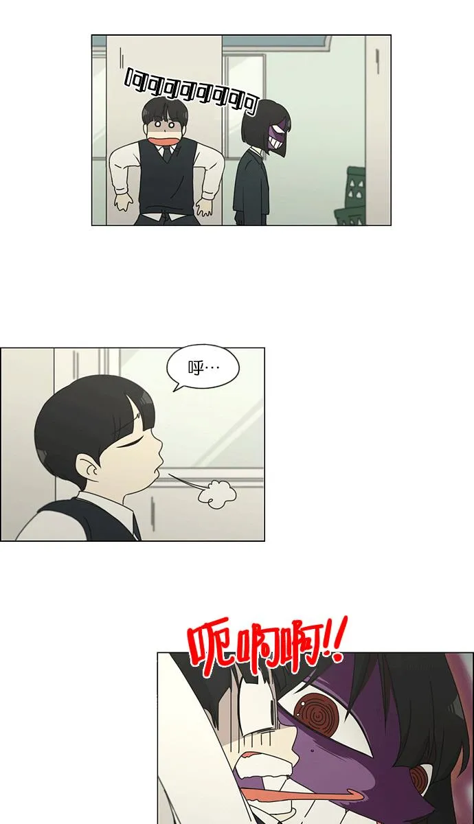 [第139话] 追击!6节课 第30页