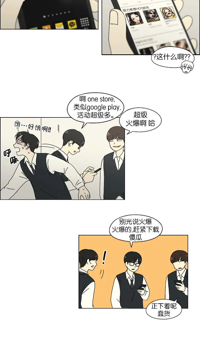 [第139话] 追击!6节课 第32页