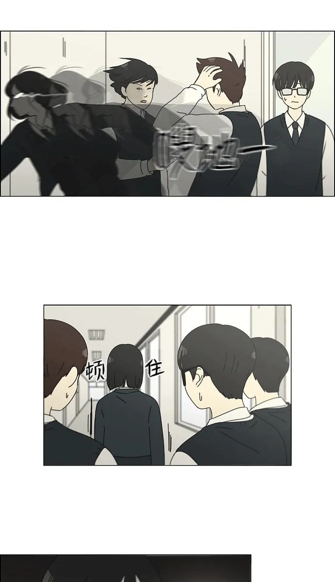[第139话] 追击!6节课 第33页