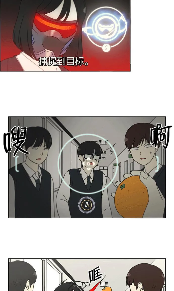 [第139话] 追击!6节课 第34页