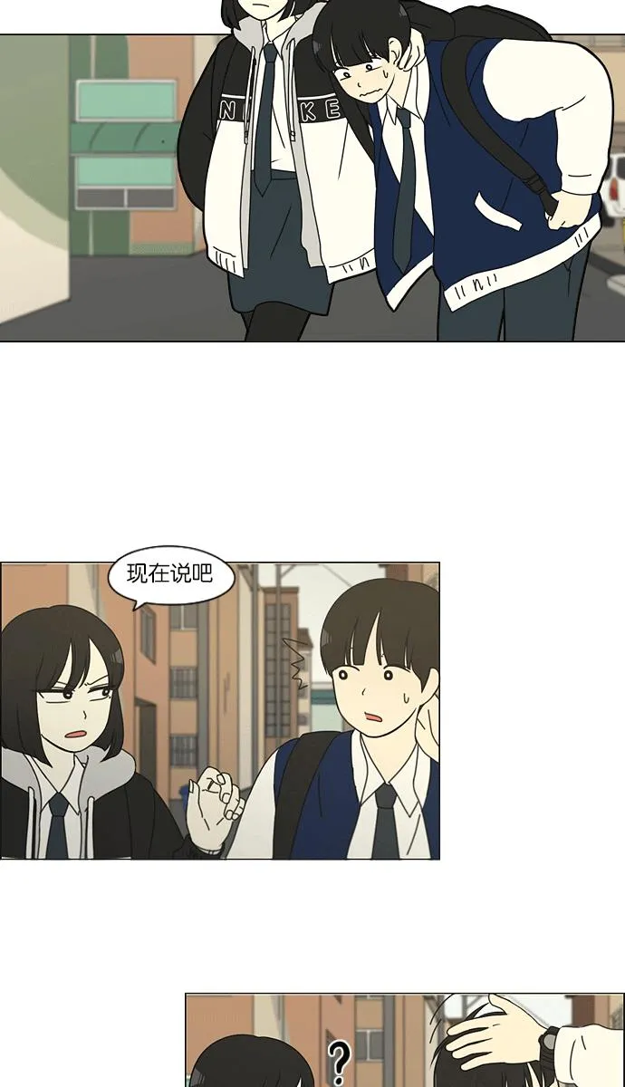 [第139话] 追击!6节课 第36页