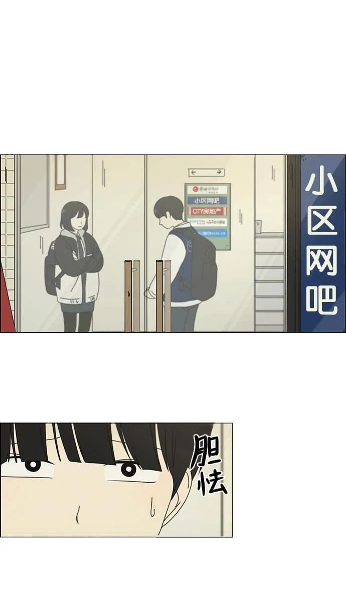 [第139话] 追击!6节课 第39页