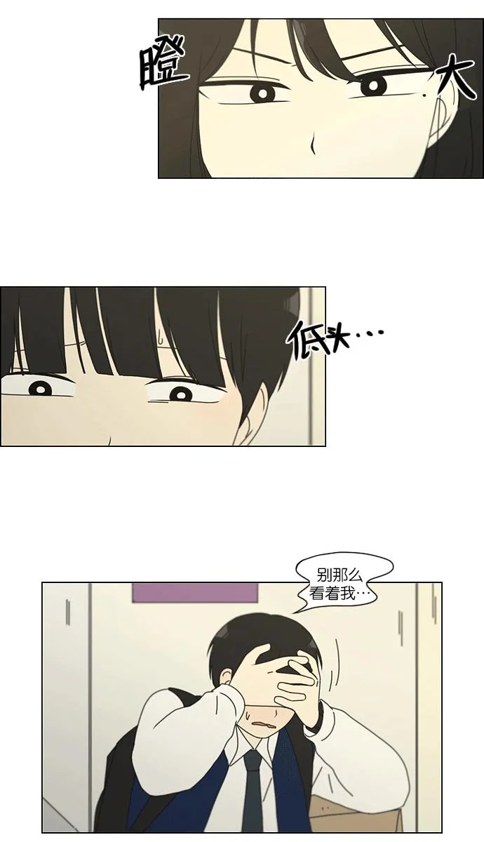 [第139话] 追击!6节课 第40页