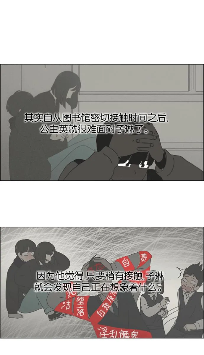 [第139话] 追击!6节课 第41页