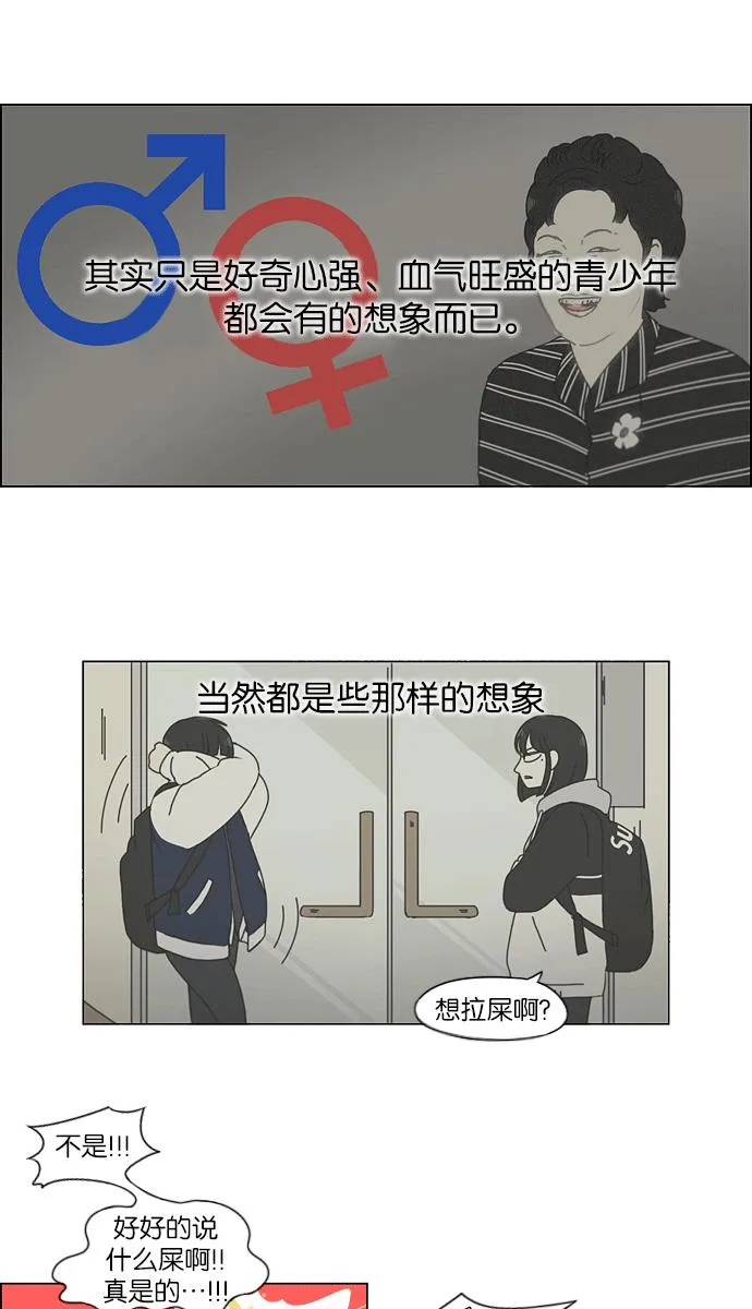 [第139话] 追击!6节课 第42页
