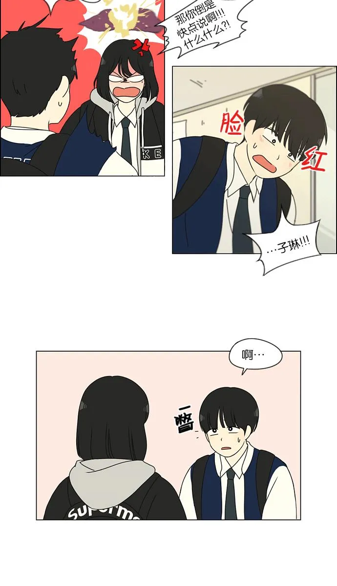 [第139话] 追击!6节课 第43页