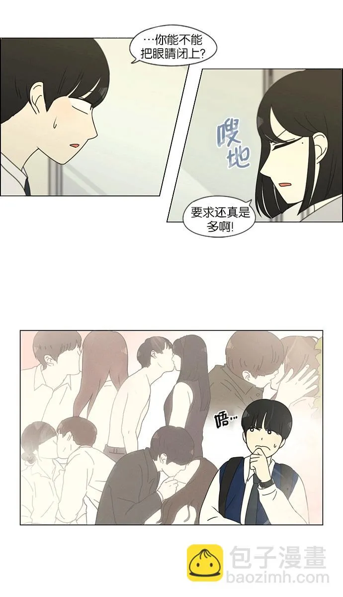 [第139话] 追击!6节课 第44页