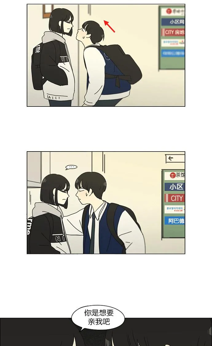 [第139话] 追击!6节课 第46页