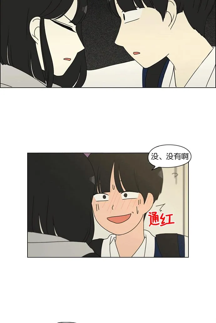 [第139话] 追击!6节课 第47页
