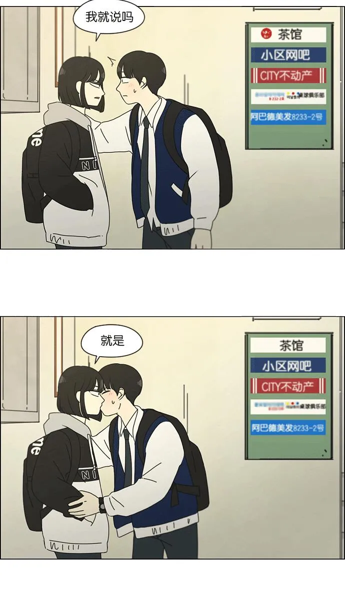 [第139话] 追击!6节课 第48页