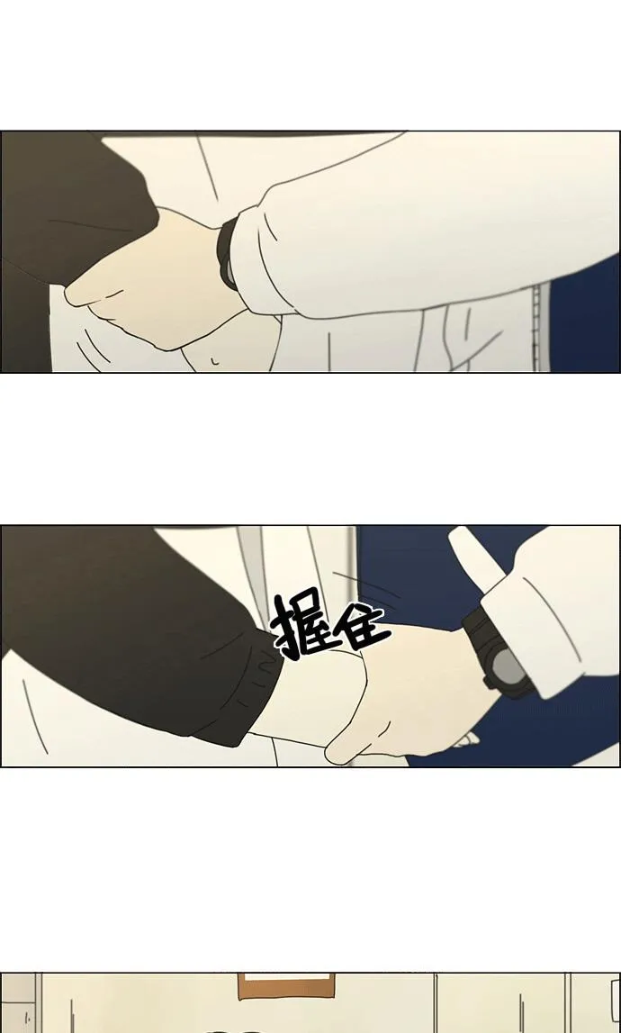 [第139话] 追击!6节课 第49页
