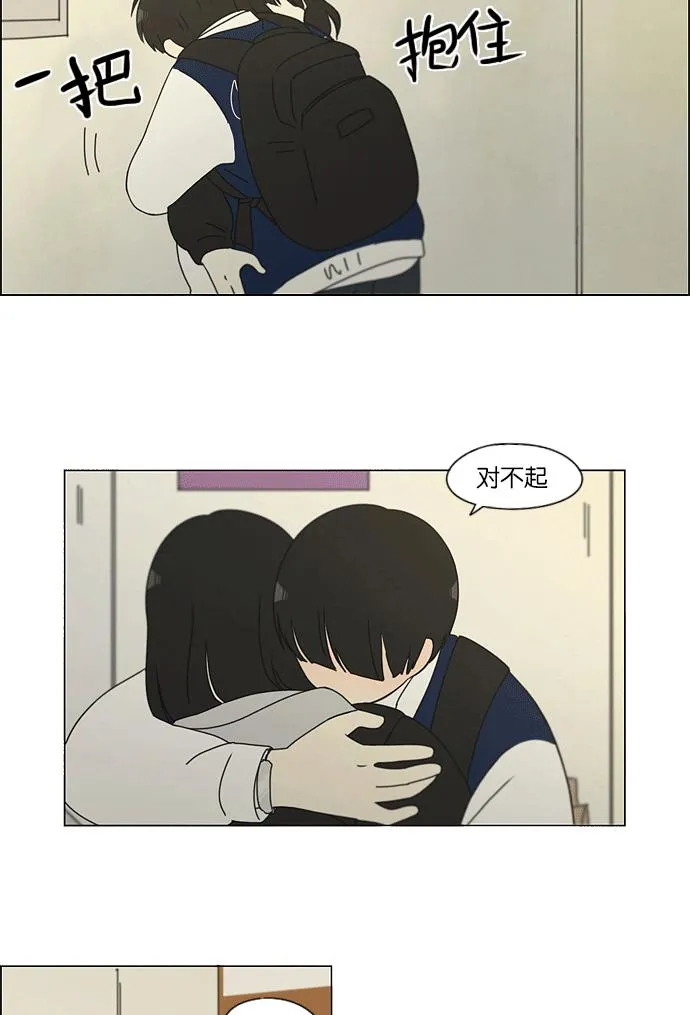 [第139话] 追击!6节课 第51页