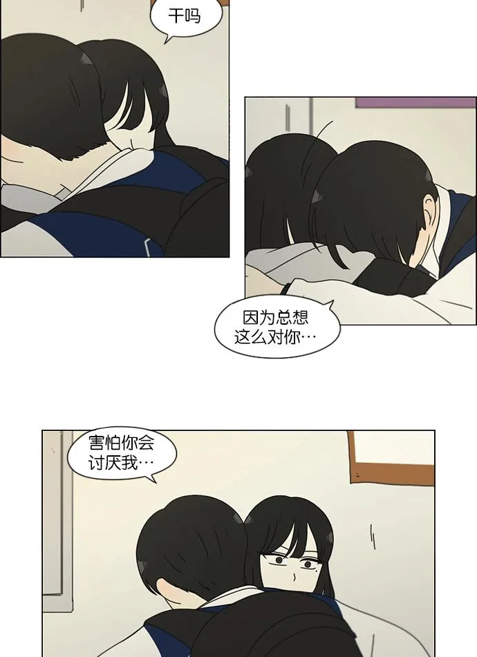 [第139话] 追击!6节课 第52页